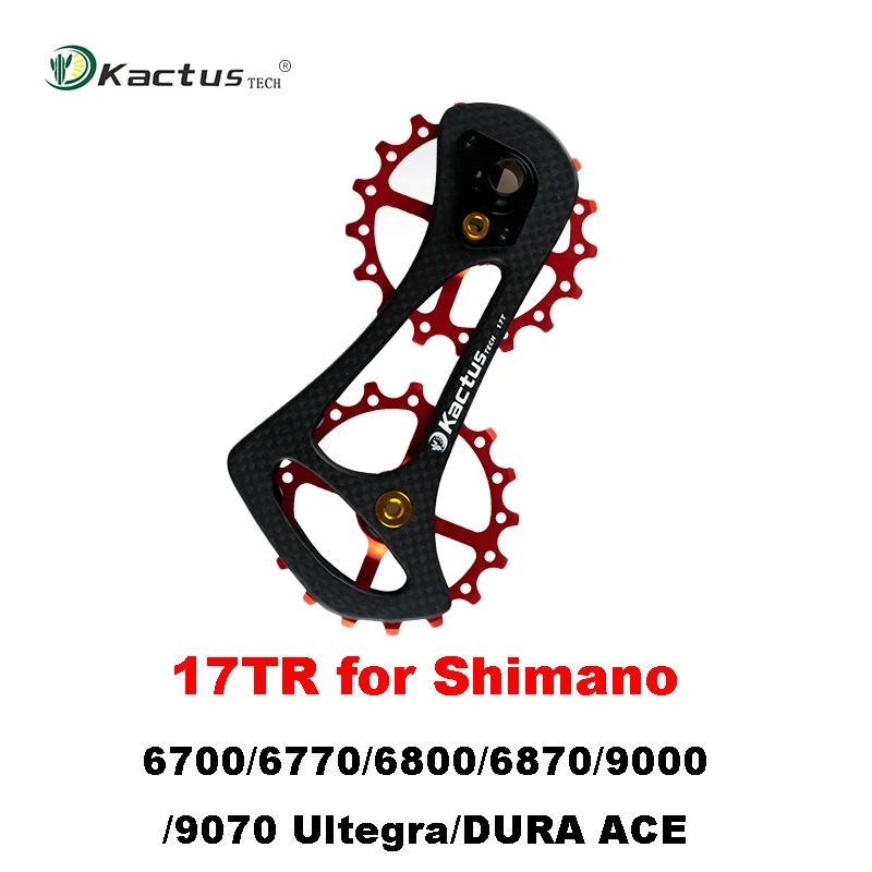 Задний переключатель kктус TECH 17TR для велосипеда керамический стальной подшипник