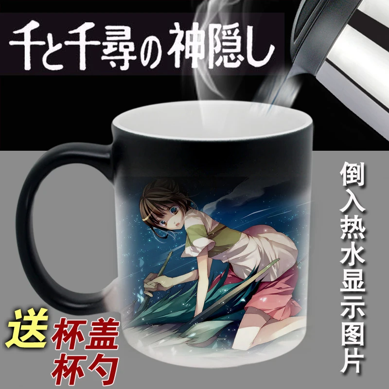 

Кружка для косплея Огино чихиро со спиральным выездом, высокотемпературная чаша для изменения цвета, больше дизайнов