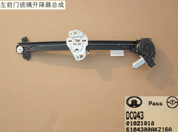 

6104200AKZ16A 6104300AKZ16A right and left front door window regulator assembly factory Great Wall Haval H6