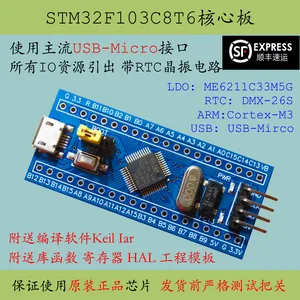 Stm32f103c8t6 Core Board New Product STM32F103 Minimum System F103 Development Board Promotion Evaluation Version