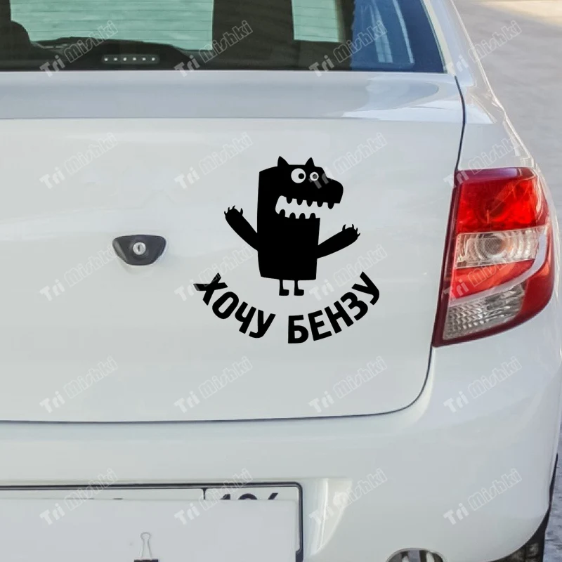 

Tri mishki HZX1501 russian text I want benz car sticker Vinyl Decals Waterproof sticker on Car Body Rear Window