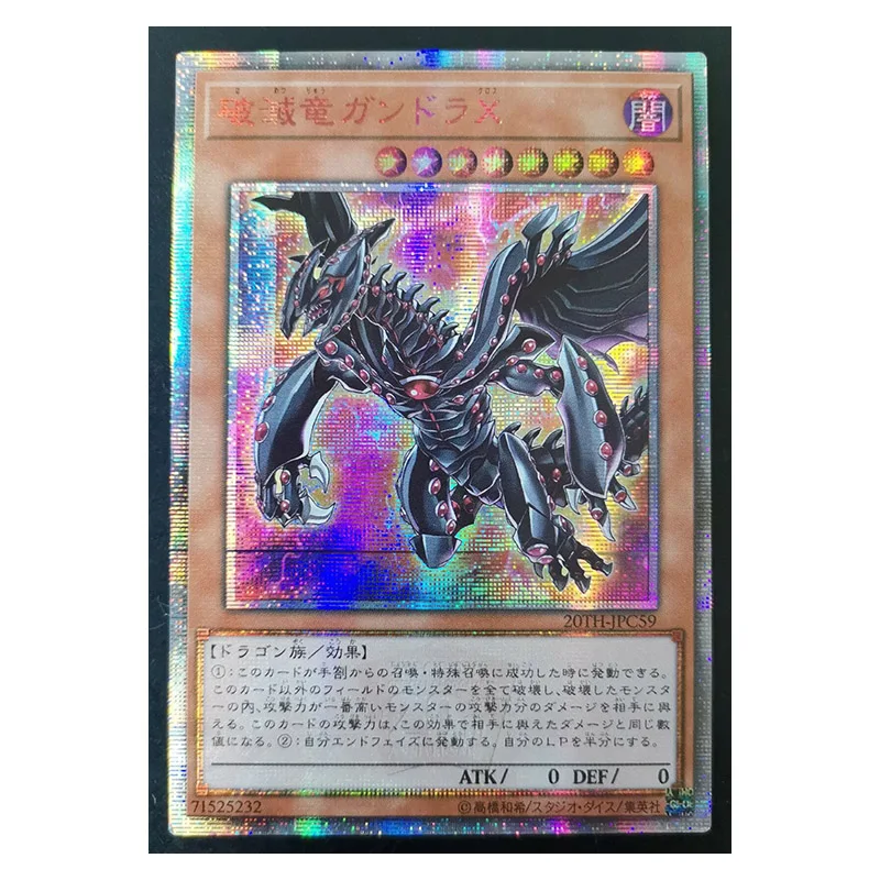 

Ю-Ги-о! 20SER годовщина DIY Flash Card Gandora-X Дракон сноса Yugioh игровая коллекция карт