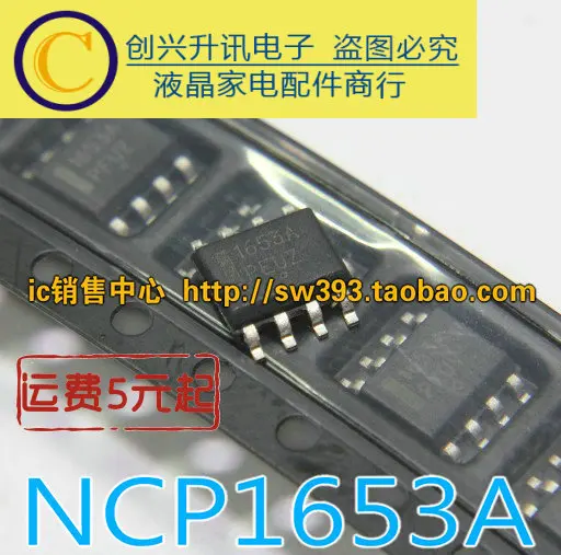

Оригинал 4 шт./1653A NCP1653A SOP-8