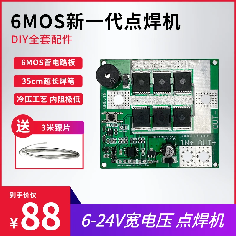 Портативный Аппарат для точечной сварки печатных плат DIY 6V12V2 4 в с аккумулятором