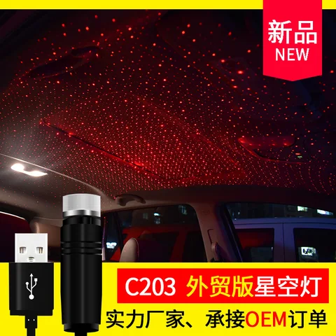 USB Звездные огни для автомобиля, потолочные светильники для домашнего использования, модифицированные Лазерные Проекционные декоративные огни