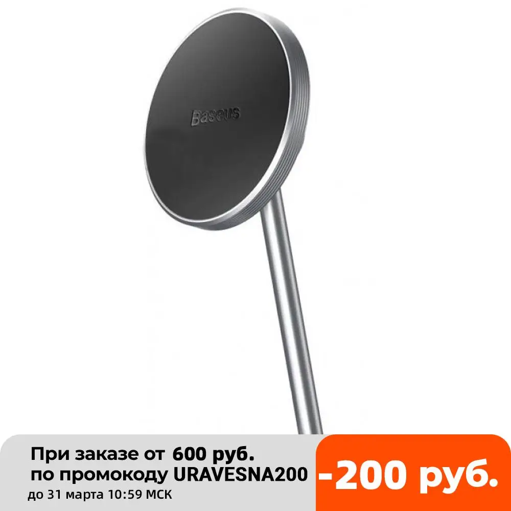 Магнитный держатель для смартфона Baseus магнитный смартфонов