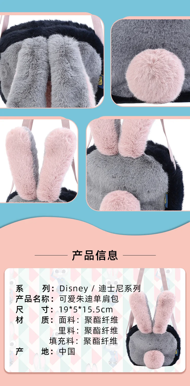 

Disney Genuine Cute Crazy Animal City Cute Rabbit Judy Plush Messenger Bag/Shoulder Bag Children's Bag Girls Gift