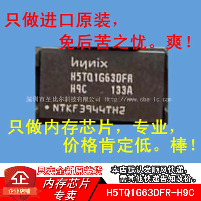 

DDR3 64MX16 H5TQ1G63DFR-H9C FBGA96 10 шт.