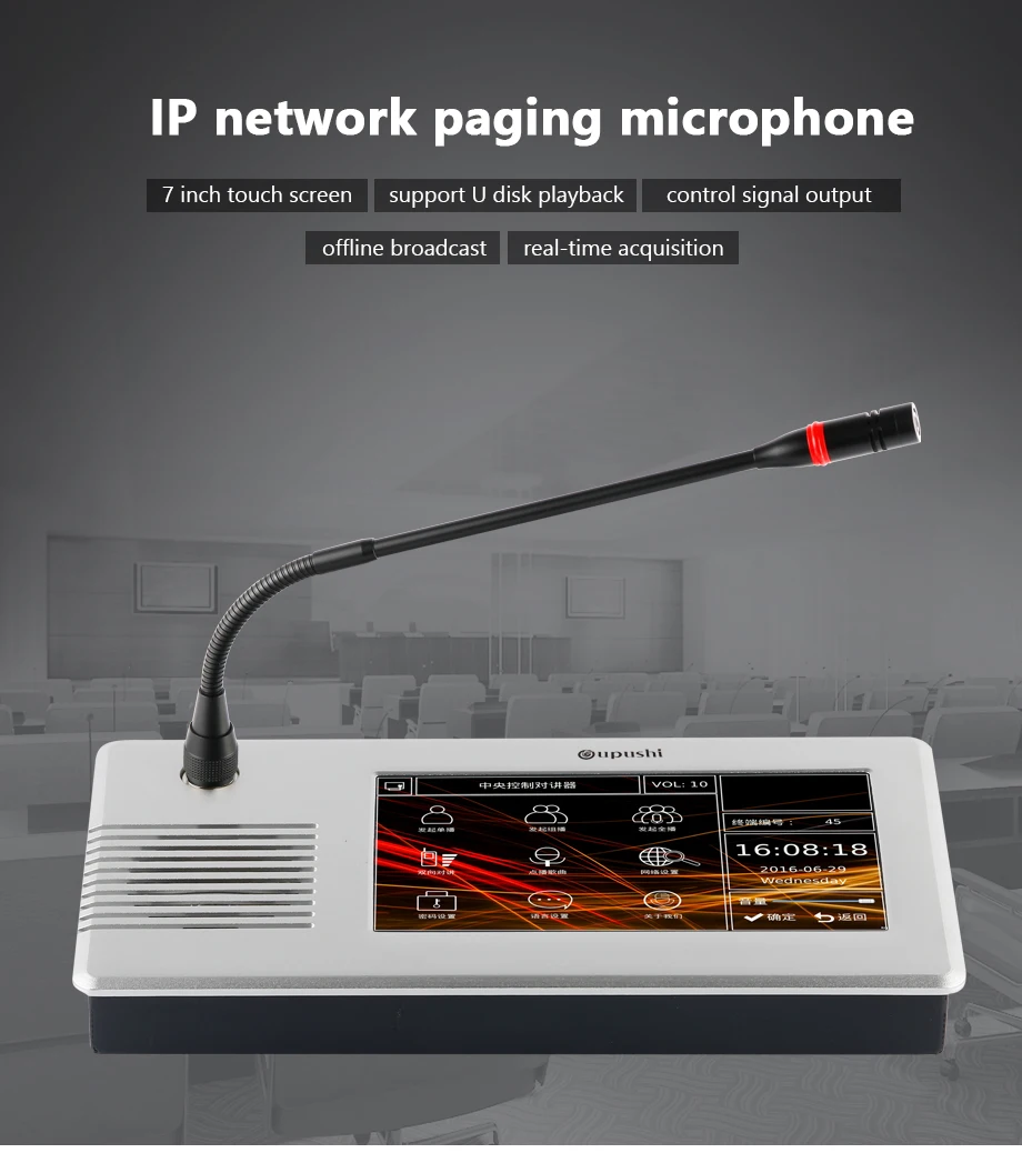 Oupushi IP6803 сетевой радио микрофон ip пейджинговый микрофон кампус радио удаленный домофон