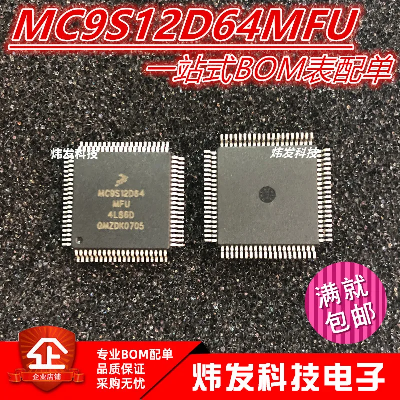 

MC9S12D64MFU CPU QFP80