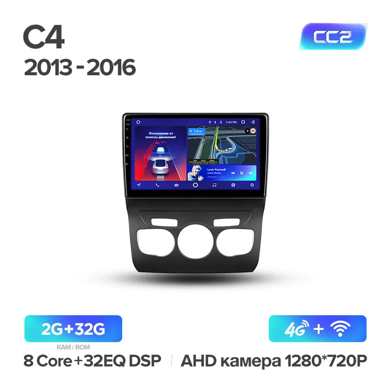 TEYES CC2 Штатная магнитола для Ситроен С4 2 Citroen C4 2 B7 2013 Android 8.1, до 8-ЯДЕР, до 4+ 64ГБ 32EQ+ DSP 2DIN автомагнитола 2 DIN DVD GPS мультимедиа автомобиля головное устройство - Цвет: C4 13-16 CC2 32G
