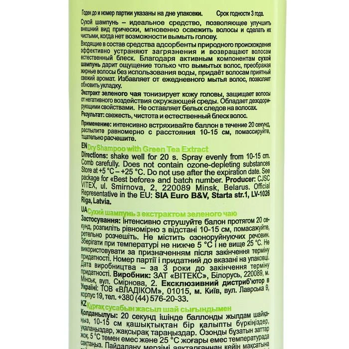 Сухой шампунь для волос ВITЭКС Fresh Hair с экстрактом зеленого чая 200 мл | Красота и