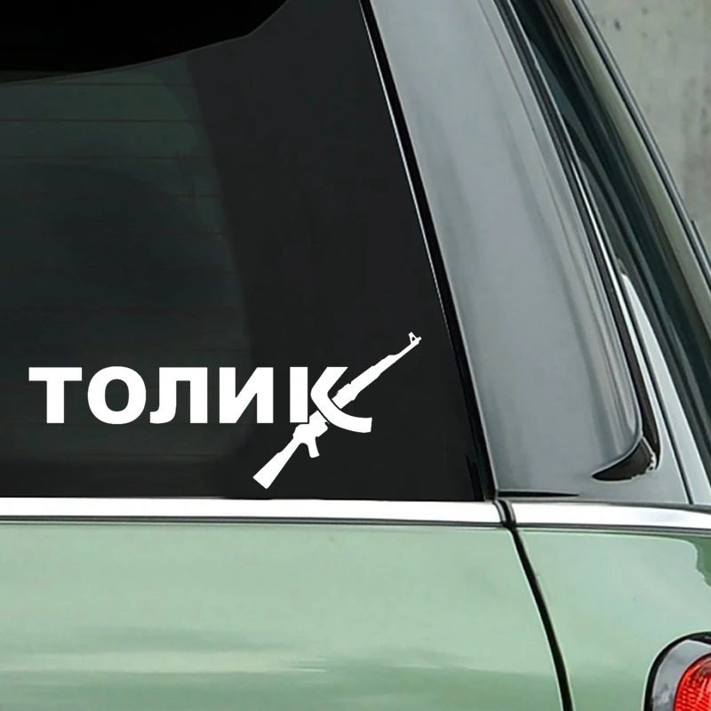 CS31182# наклейки на авто Толик водонепроницаемые машину наклейка для автонаклейка