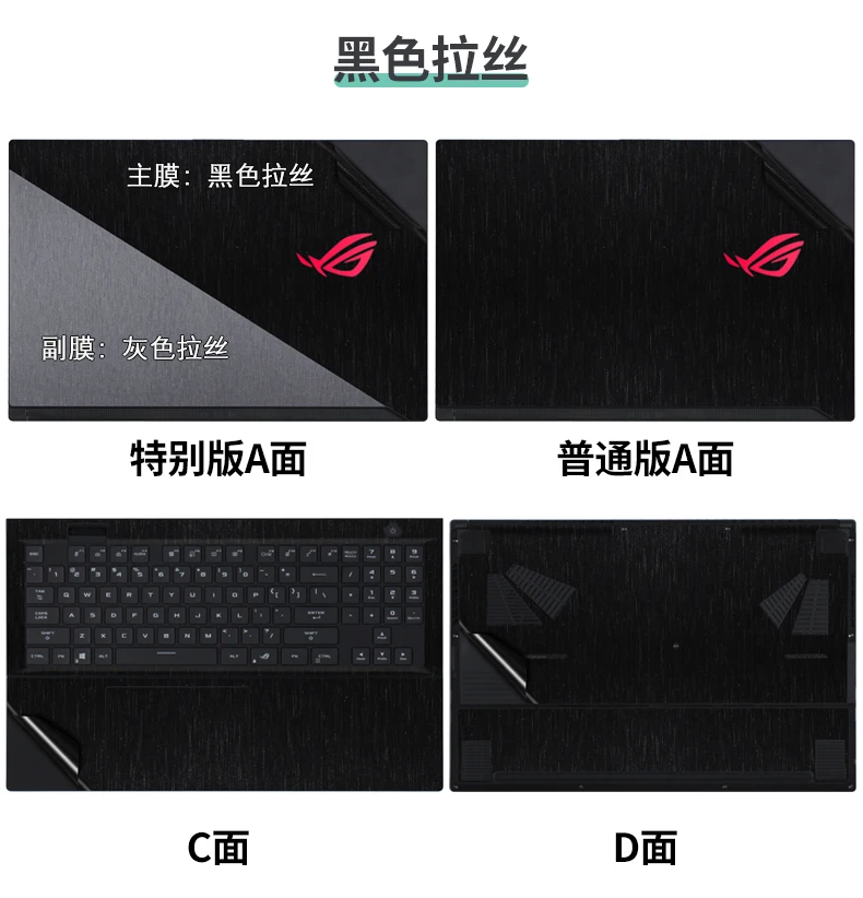 Наклейка на весь корпус для ASUS ROG Zephyrus S17 GX703 Strix SCAR 17 G733 G17 G713 15 G533Q | Компьютеры и