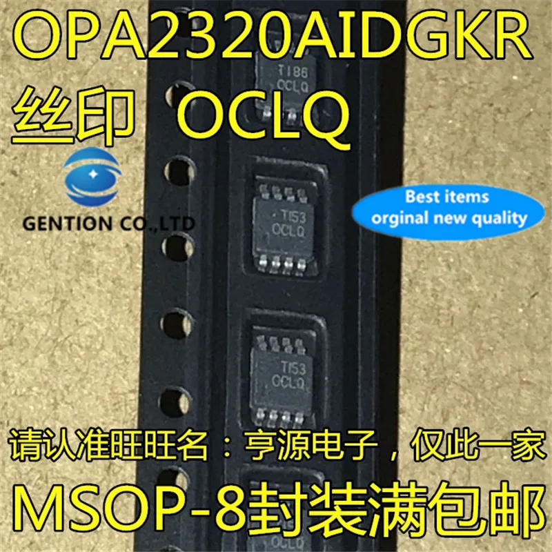 10 шт. OPA2320 OPA2320AIDGKR MSOP 8 Silkscreen OCLQ операционный усилитель чип в наличии 100% новый и