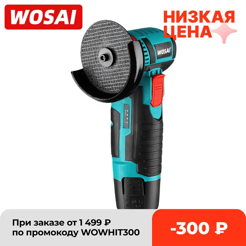 WOSAI 12 В бесщеточный угловой шлифовальный станок 19500 об./мин электрическая шлифовальная полировальная машинка Мини Беспроводная резка литиевая батарея электроинструменты - изображение