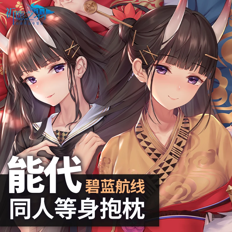 

Аниме игры Azur Lane IJN Noshiro Косплэй Dakimakura 2WAY обниматься тела Чехол Японский Подушка-отаку крышка подарки на Рождество