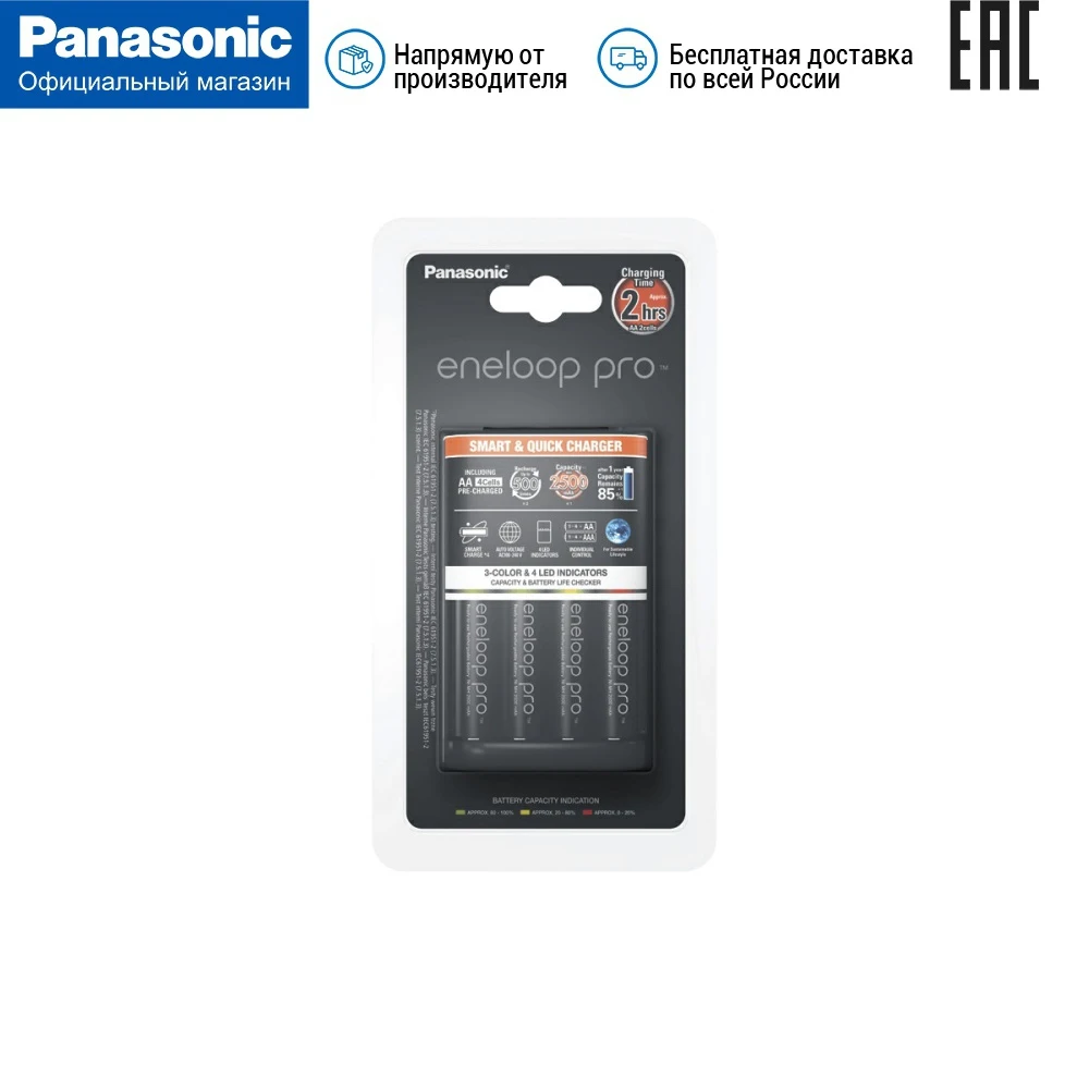 Зарядное устройство Panasonic eneloop K-KJ55HCD40E | Электроника