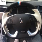 Подходит для Citroen DS4 DS5 DS6 v-образной КРЕПЕЖНОЙ ПЛАСТИНОЙ LS QUATRE C4 DS7 из замшевой кожи; Прошито вручную чехол рулевого колеса автомобиля набор автомобильные аксессуары