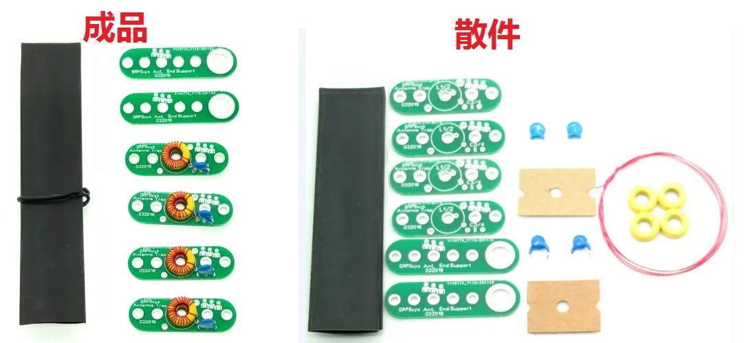 10 Вт ВЧ провод антенна ловушка конец поддержки Комплект для коротковолнового