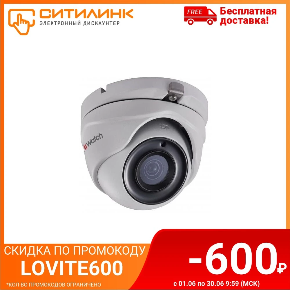 Камера видеонаблюдения HIKVISION HiWatch DS T203P(B) (2.8 mm) 1080p 2.8 мм белый|Камеры