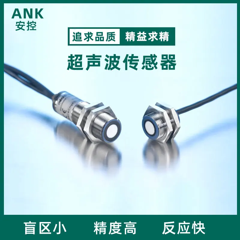Датчик обнаружения принтера DBK + 4/M18/3bee/M18 E S ультразвуковой PN двухлистный