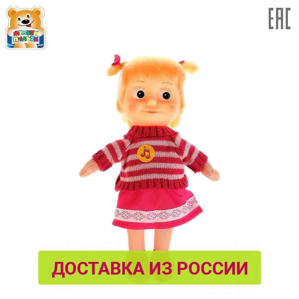Мягкая игрушка Мульти-пульти Маша 29 см &quotМ/Ф МАША И МЕДВЕДЬ&quot в свитере
