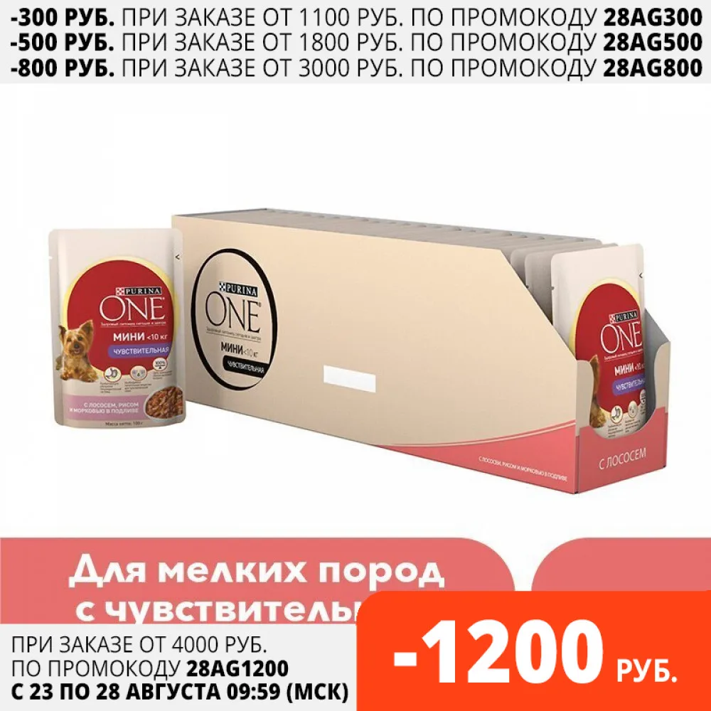 Влажный корм для собак мелких пород Purina One Mini Чуствительная с лососем рисом и
