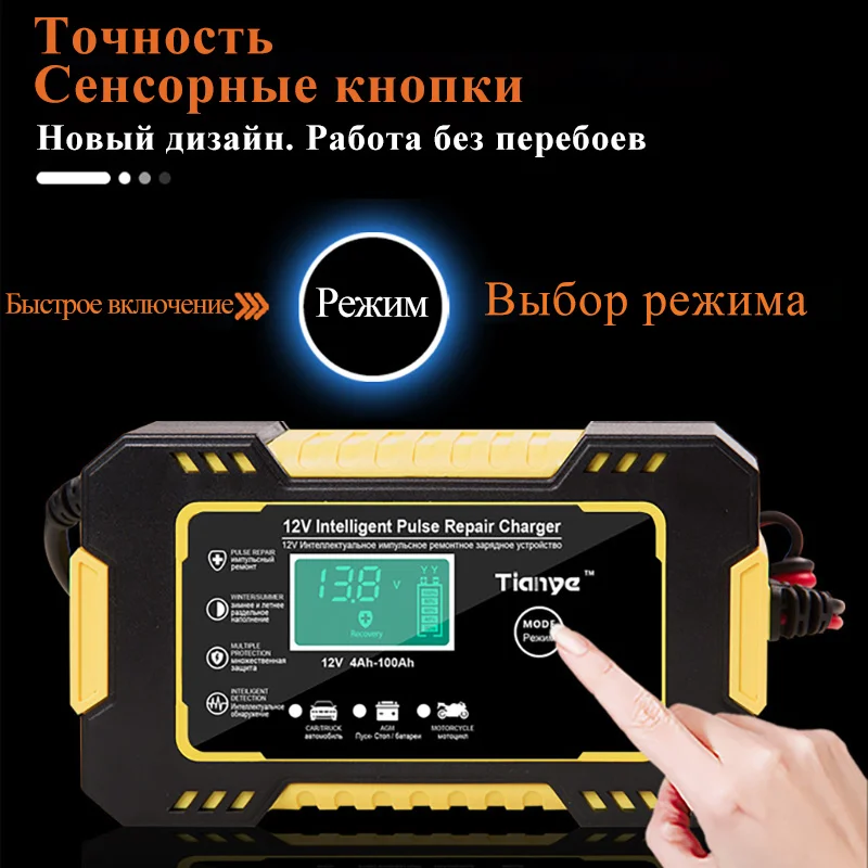 12 В цифровой дисплей зарядное устройство для аккумулятора Power Puls Ремонт влажный