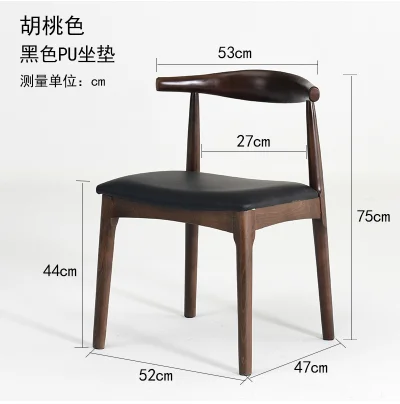 Nordic horn chair modern minimalist back lazy desk retro home solid wood dining y29 |