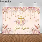 Mocsicka золотой крест Бог благословенный ребенок крещение фон розовый цветок Звезда новорожденный День Рождения фотография фон фото студия реквизит