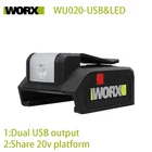 Подставка для зарядки WORX WU020, светодиодсветодиодный, два USB-выхода, одновременное интеллектуальное распределение тока