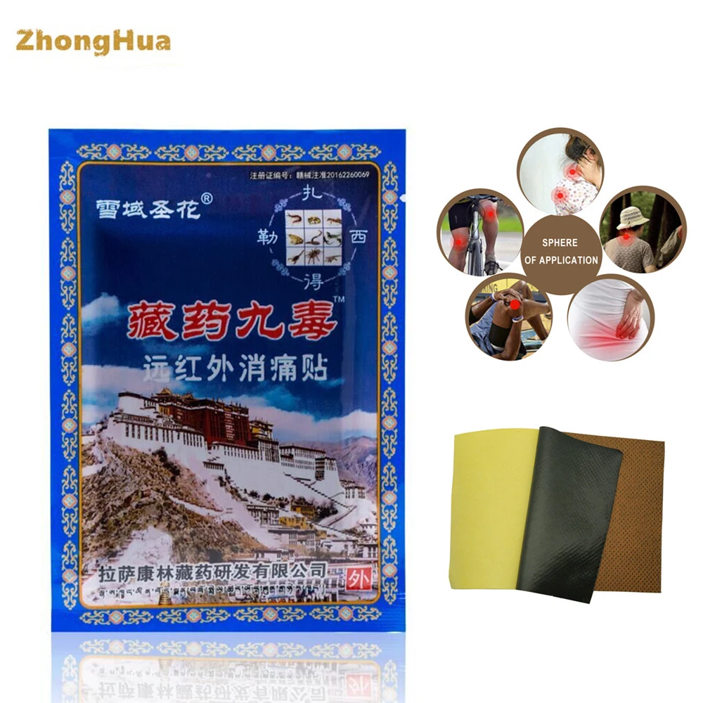 16 шт. обезболивающие Пластыри для суставов и спины|Пластыри терапевтические| |