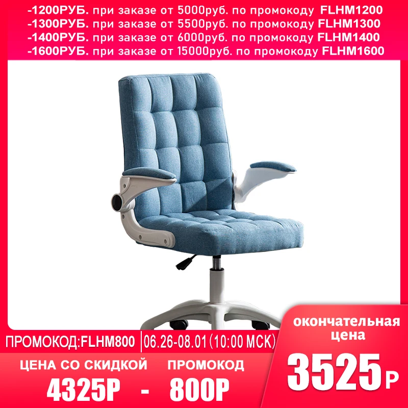 компьютерное кресло офисный стул для студентов|Офисные стулья| |