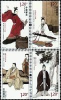 4pcsset new china post stamp 2013 23 ancient chinese writer iii stamps mnh