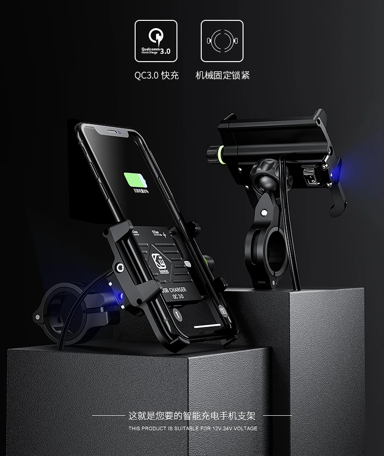 Алюминиевые держатели для мобильных телефонов мотоцикла подставки QC 3,0 USB зарядное устройство держатель мобильного телефона мотоцикла универсальный 3," to7.5" смартфоны
