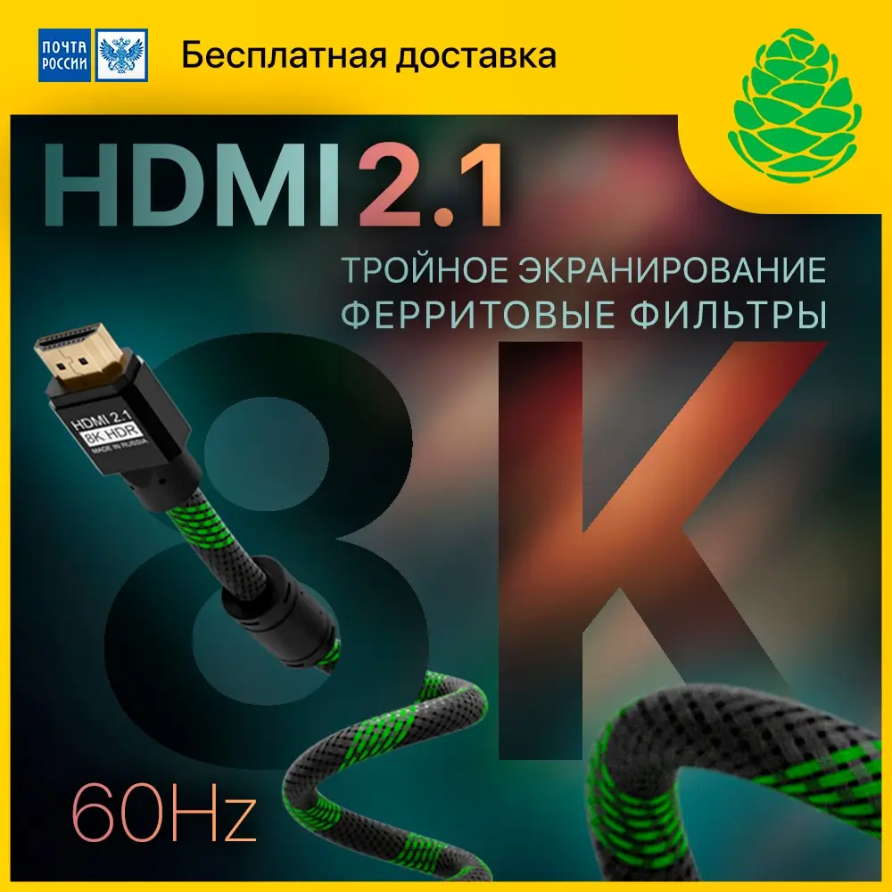 Купить Hdmi Кабель Для Монитора К Ноутбуку