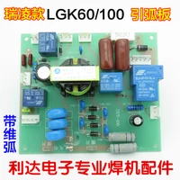 inverter lgk 60100 air plasma cutting machine arc plate arc ignition maintenance board control circuit board