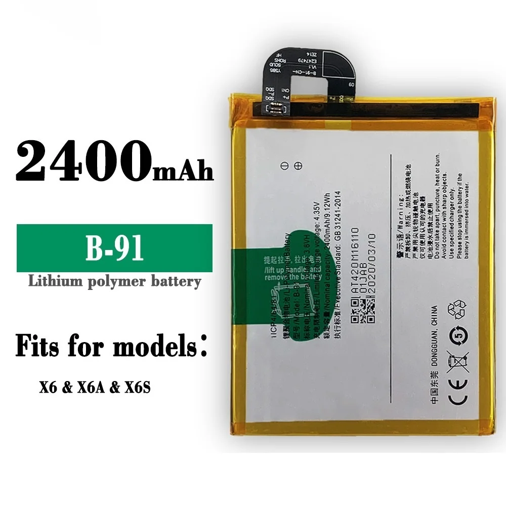 

Применимая батарея V IVO X6 / S / X6SA / D / L / X6D