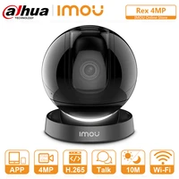 dahua imou rex 4mp smart cruise indoor wifi camera panoramic view built in siren smart tracking two way talk ethernet port