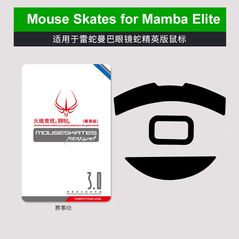 

Игровые коньки для мыши Razer Mamba Wireless Mamba компл./упак. 4G Elite