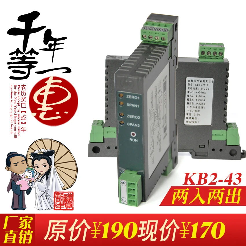 Изоляционный преобразователь сигнала 0-5 ААС линейный оптрон аналоговый 0-10 В/4-20