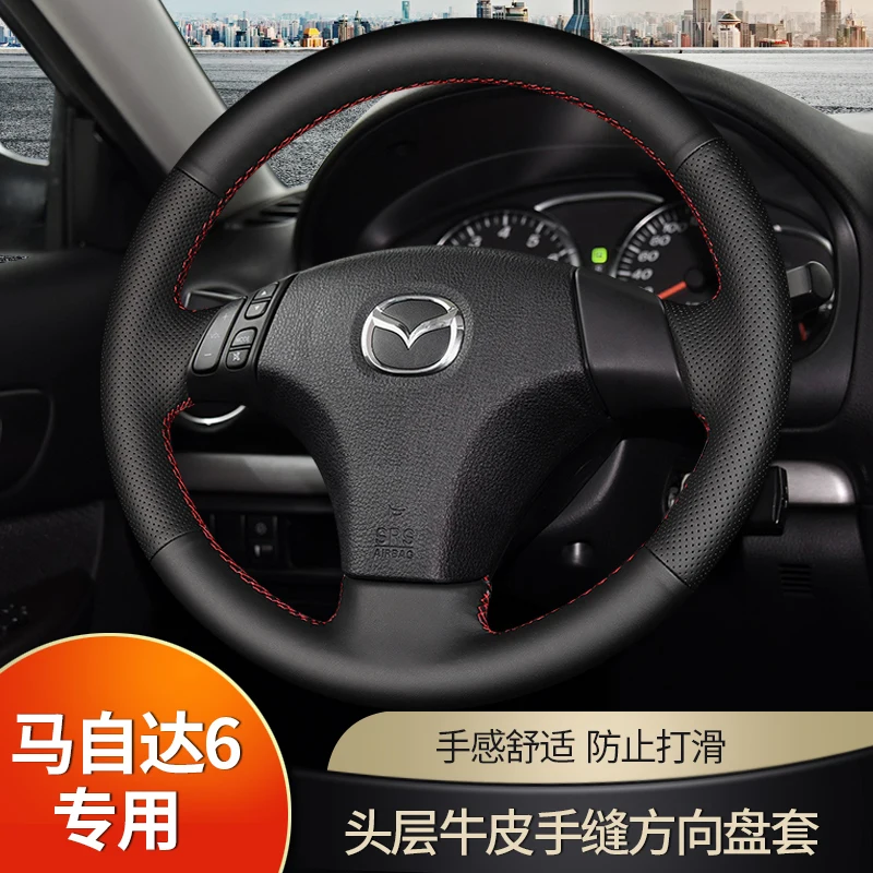 

Кожа, сшитая вручную, дневная длина для Mazda 3 / 6 2004 2005 2006 2007 2008 2009 2010 2011 2012 2013 2014 2015