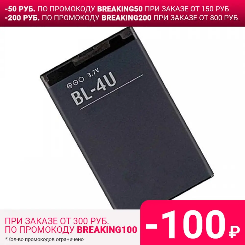 Lithium Li Po 3.7V 1110 mAh Battery BL 4U For Nokia 8800 Arte 206 Dual 3120 5250 5530 6212 6600s C5 03 E66 E75|Аккумуляторы для