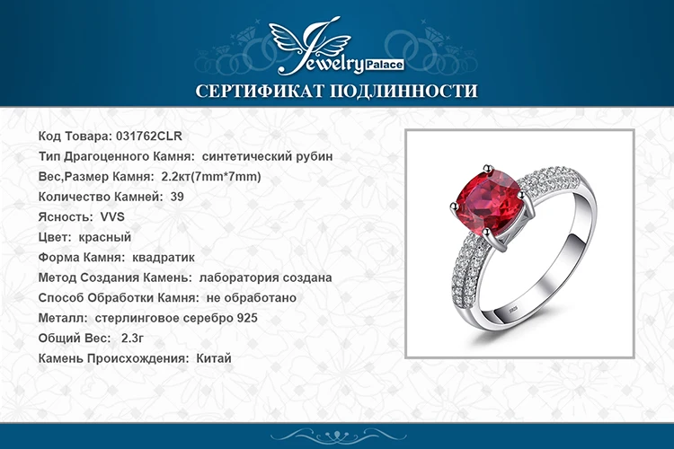 Jewelrypalace Подушки 2.6ct создан красный рубин Solitaire Обручение кольцо стерлингового серебра 925 продвижение Обручение обручальное кольцо