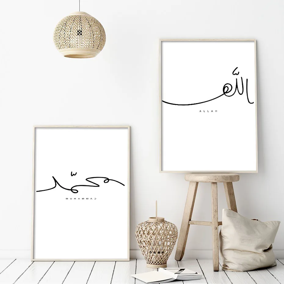Минималистичное творческое чёрно-белое искусство на холсте "Мухаммад Аллах" исламский постер с подарками для домашнего декора в гостиной.