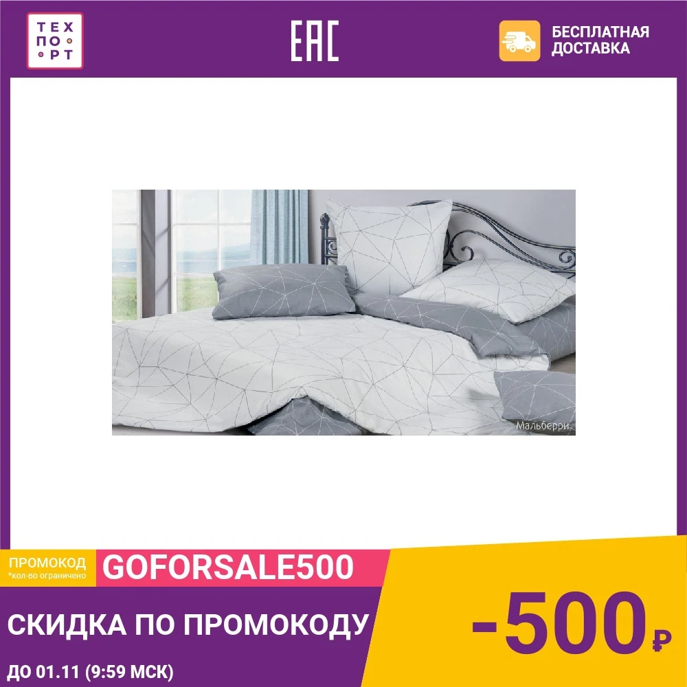 Комплект постельного белья 2 сп сатин Гармоника Мальберри (4650074959382) | Дом и сад