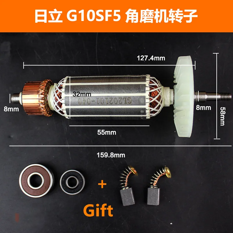 Ротор для угловой шлифовальной машины подходит для Hitachi G10SF5, ротор для угловой шлифовальной машины F5, ротор для шлифовальной машины, катушка двигателя, аксессуары для угловой шлифовальной машины