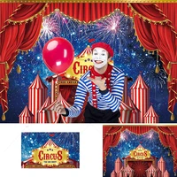 circus theme party backdrop carnival red curtain baby shower birthday photography background firework starry sky decor banner