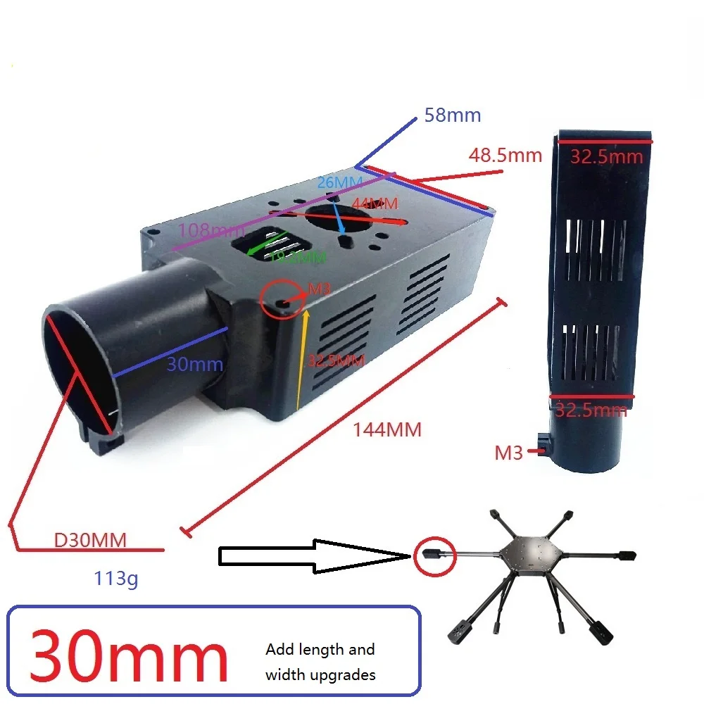 D30mm моторное сиденье машина для защиты растений двигатель с фиксированным сиденьем M10 двигатель с постоянным источником силы DJI может использоваться